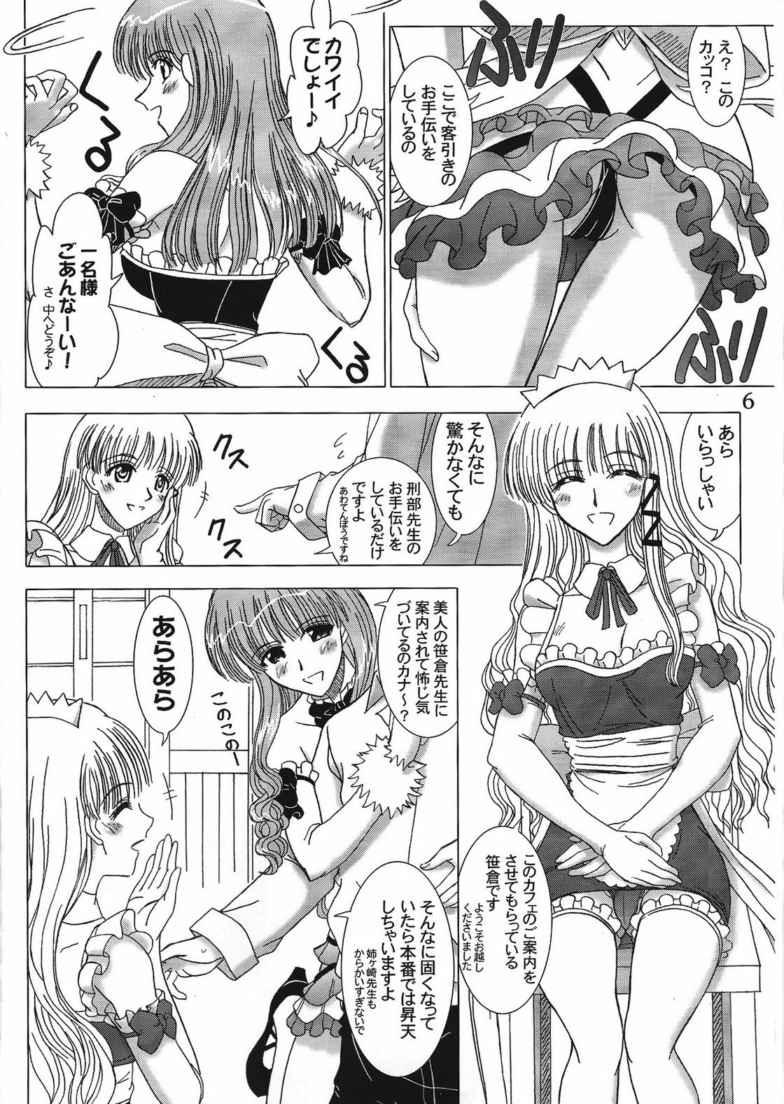Women Sucking Dick Cafe Tea Ceremony Club - School rumble Muscles - Page 5