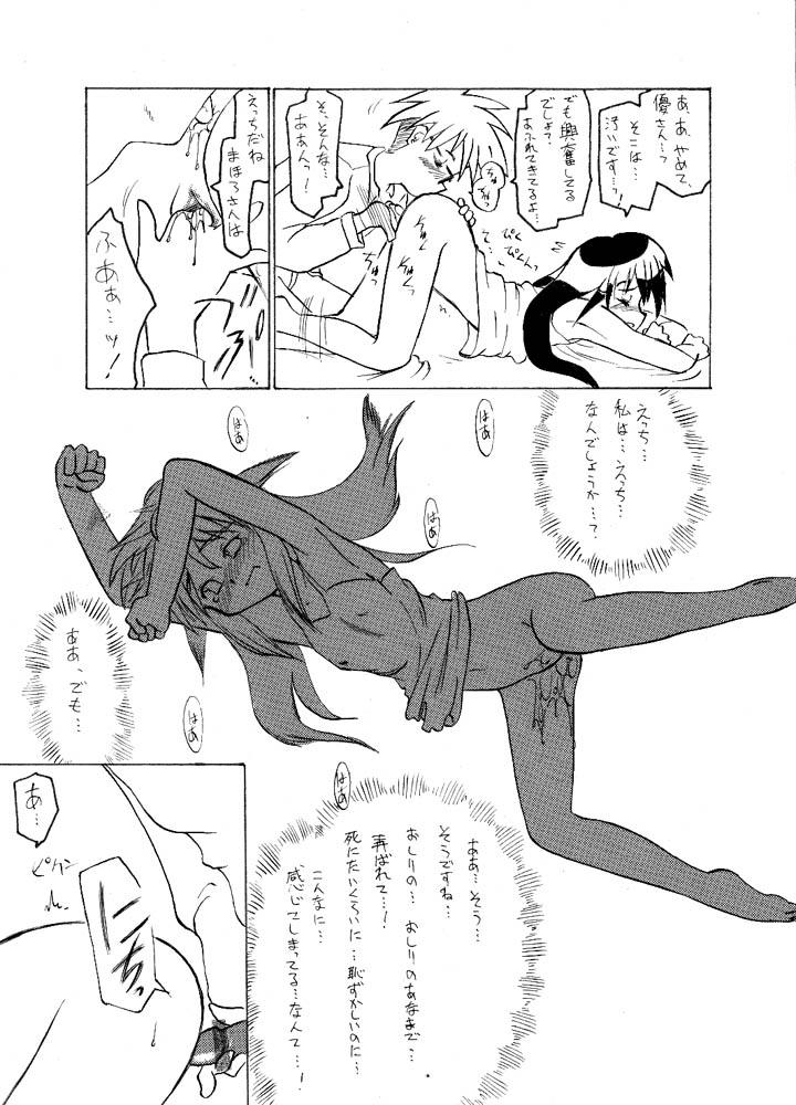 Teenage Sex Samuku tatte Makemasen! - Mahoromatic Stepdad - Page 11