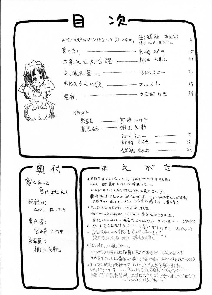 Real Samuku tatte Makemasen! - Mahoromatic English - Page 2