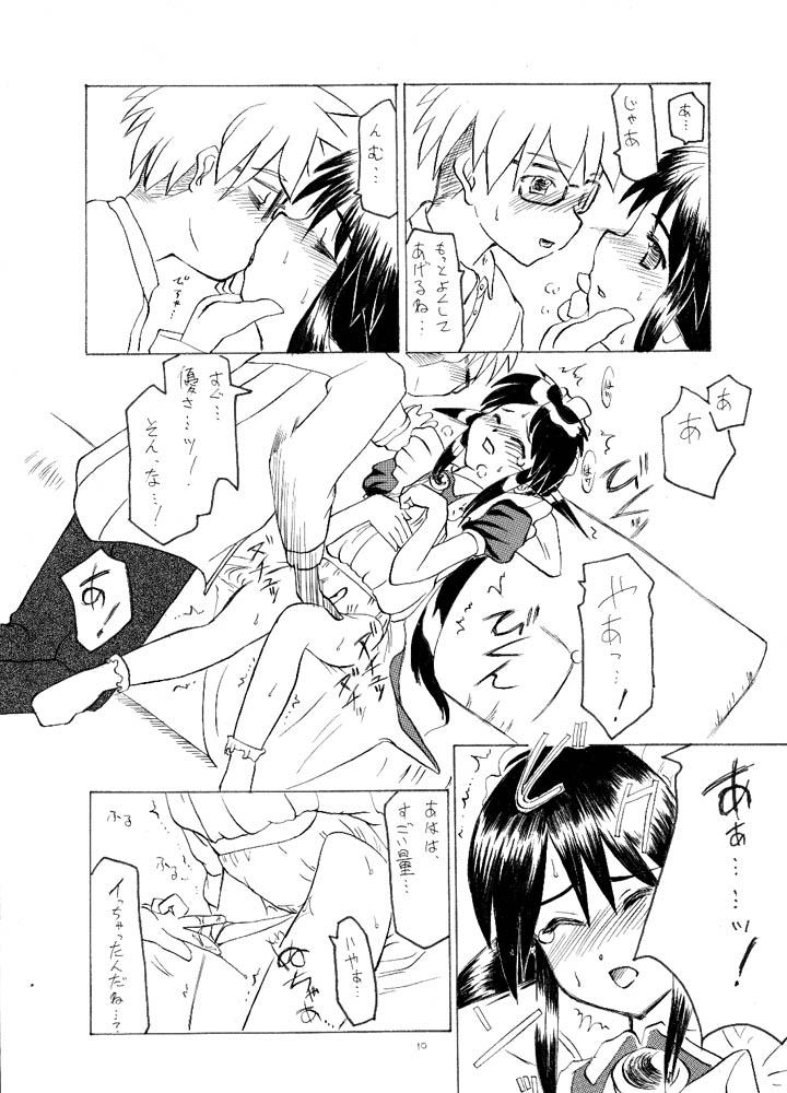 Monster Dick Samuku tatte Makemasen! - Mahoromatic Gay Boys - Page 9