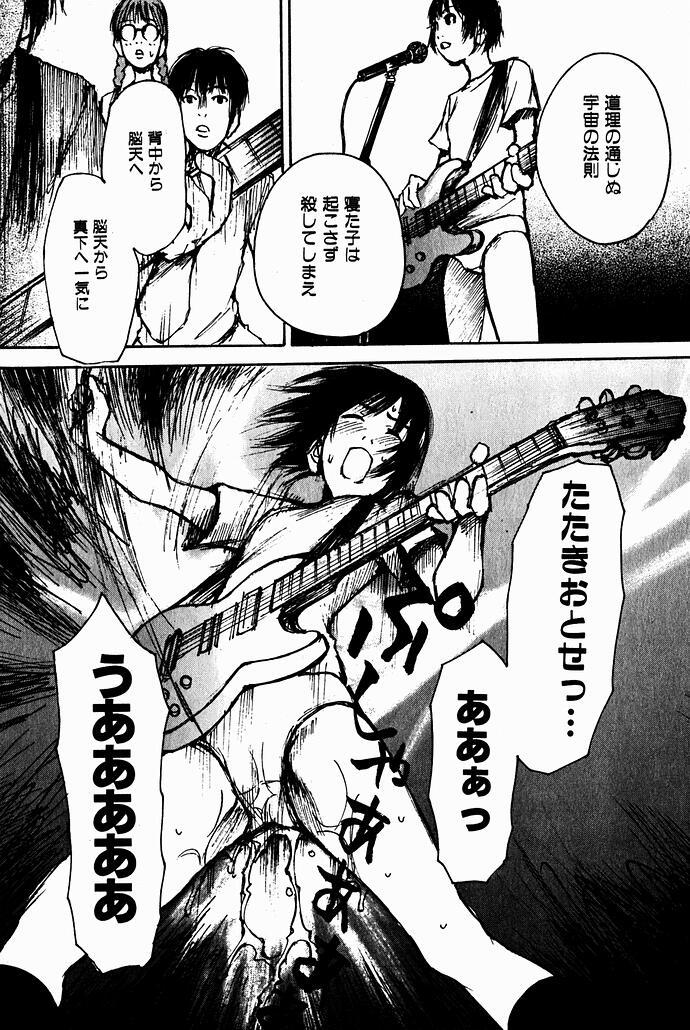 Shoujo, Guitar o Hiku 2 124