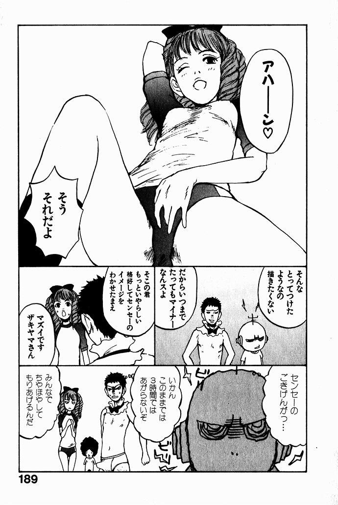 Shemale Shoujo, Guitar o Hiku 2 Realamateur - Page 191