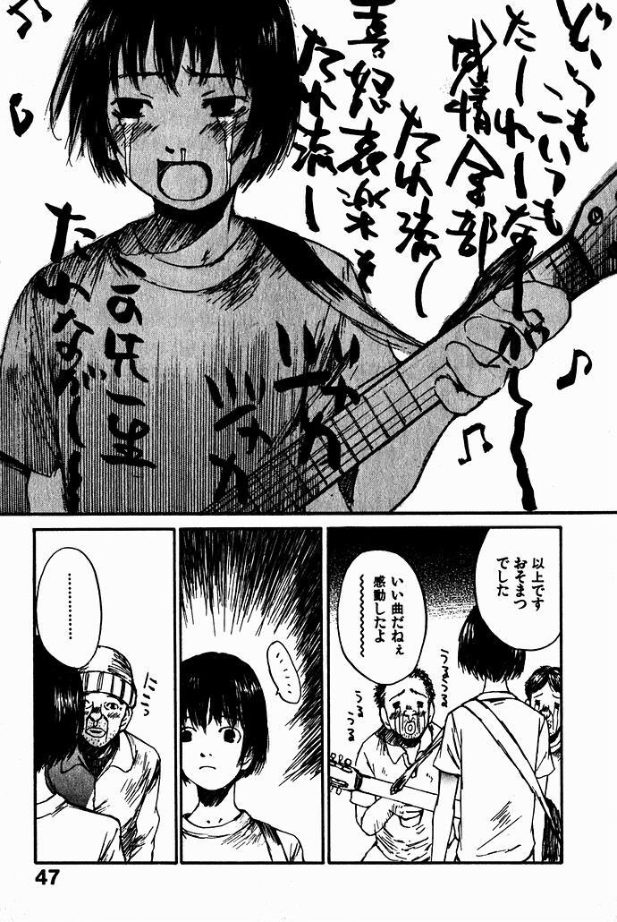 Shoujo, Guitar o Hiku 2 50