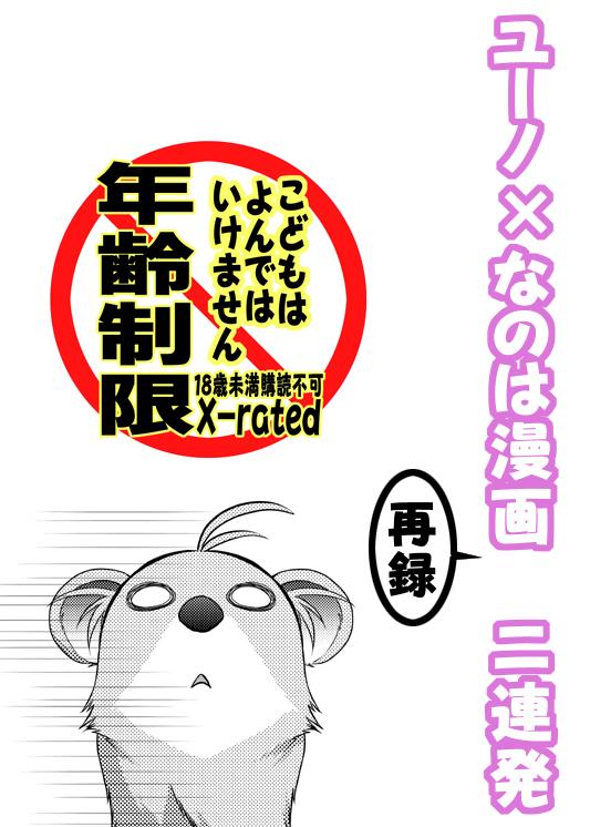 Weird Yuuno X Nanoha Manga Nirenpatsu - Mahou shoujo lyrical nanoha Gay Largedick - Page 1