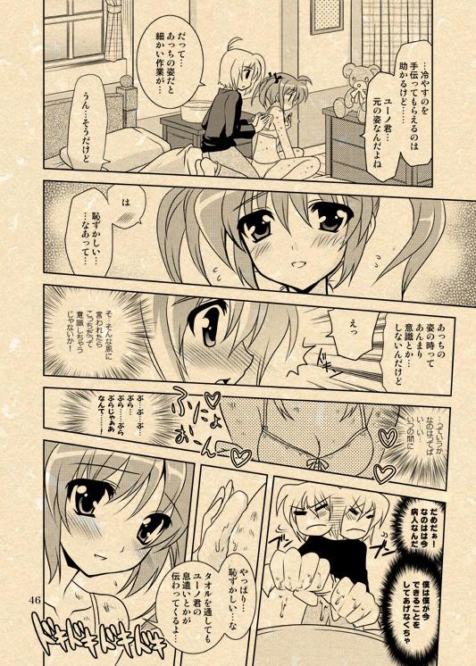 Woman Yuuno X Nanoha Manga Nirenpatsu - Mahou shoujo lyrical nanoha Gay Bondage - Page 11