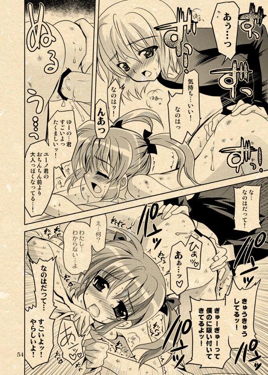 Yuuno X Nanoha Manga Nirenpatsu 19
