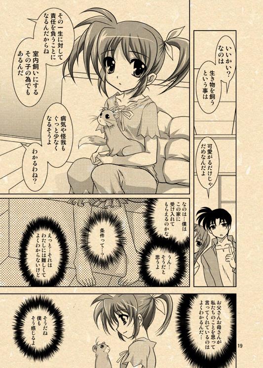 Bigtits Yuuno X Nanoha Manga Nirenpatsu - Mahou shoujo lyrical nanoha Step Dad - Page 2