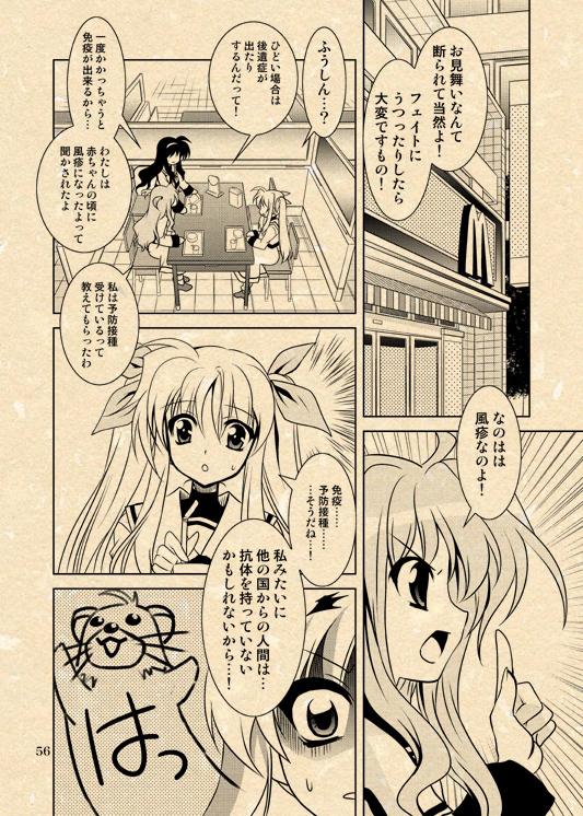 Flaca Yuuno X Nanoha Manga Nirenpatsu - Mahou shoujo lyrical nanoha Strapon - Page 21