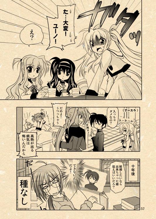 Flaca Yuuno X Nanoha Manga Nirenpatsu - Mahou shoujo lyrical nanoha Strapon - Page 22