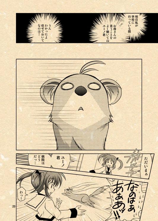 Flaca Yuuno X Nanoha Manga Nirenpatsu - Mahou shoujo lyrical nanoha Strapon - Page 3