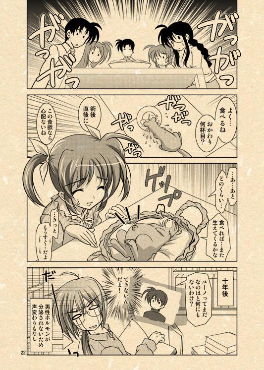 Flaca Yuuno X Nanoha Manga Nirenpatsu - Mahou shoujo lyrical nanoha Strapon - Page 5