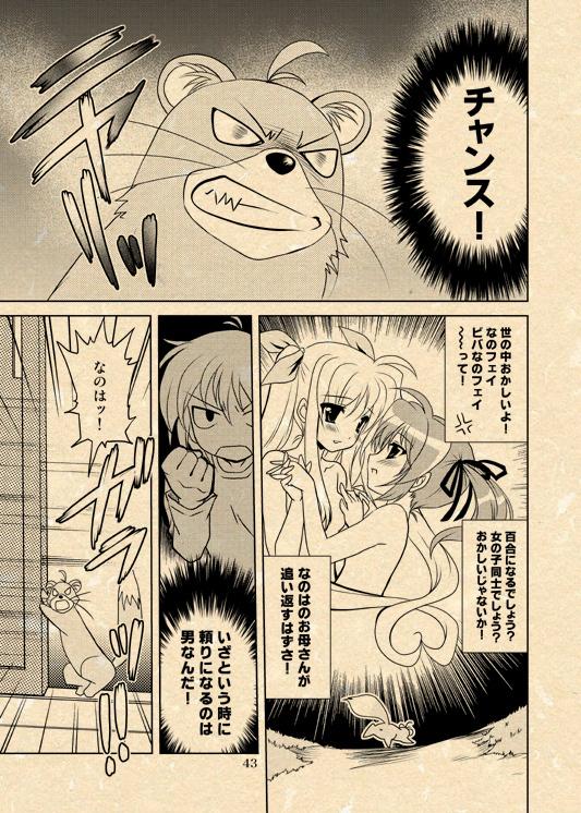 Shemales Yuuno X Nanoha Manga Nirenpatsu - Mahou shoujo lyrical nanoha Rica - Page 8