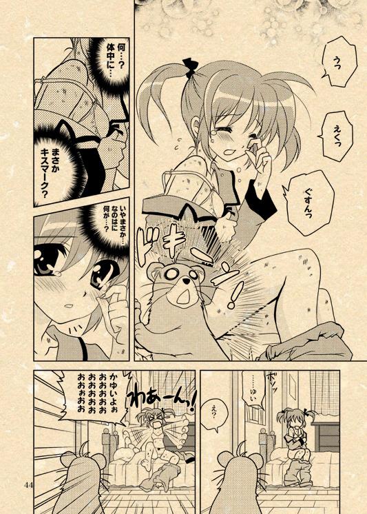 Tied Yuuno X Nanoha Manga Nirenpatsu - Mahou shoujo lyrical nanoha Body - Page 9