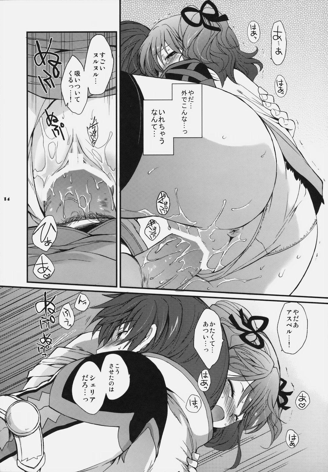 First Cheria-chan no Ama~i Chucchu hon - Tales of graces Asian - Page 13