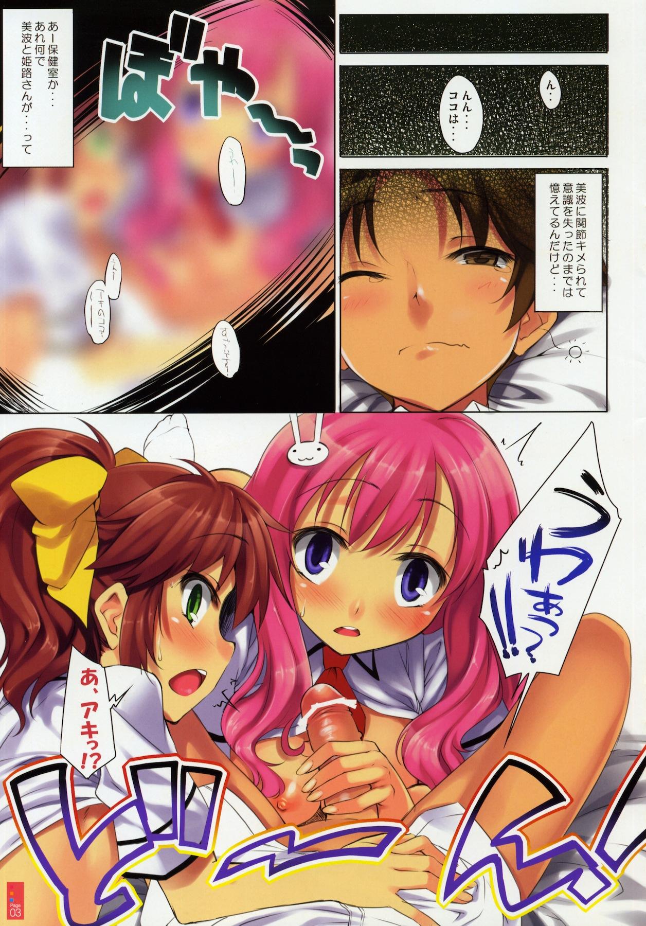 Leaked CL-orz 9 - Baka to test to shoukanjuu Gay Straight - Page 4