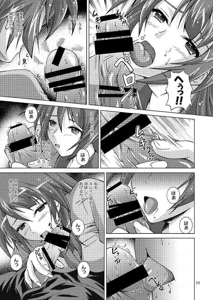 Gay Pov Kimi no Shiranai Mono Bakari - Bakemonogatari Amatuer - Page 12