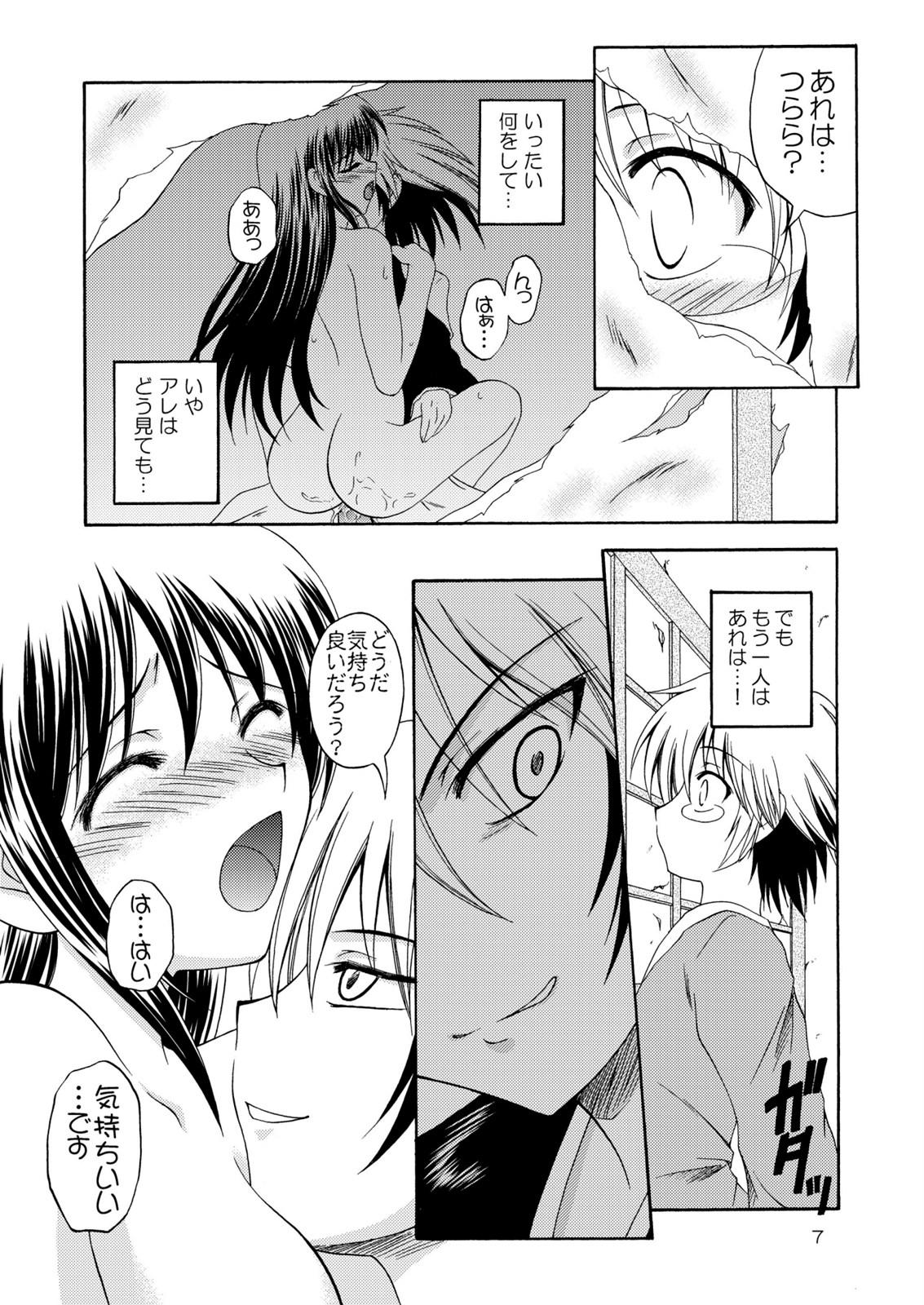 Outdoor Yoru no Yuki Asobi - Nurarihyon no mago Hermana - Page 7