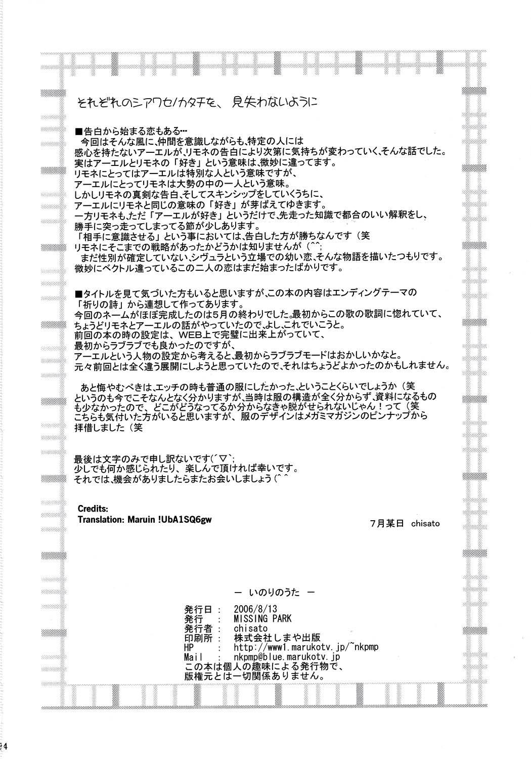 Jerk Off Instruction Inori no uta - Simoun She - Page 34