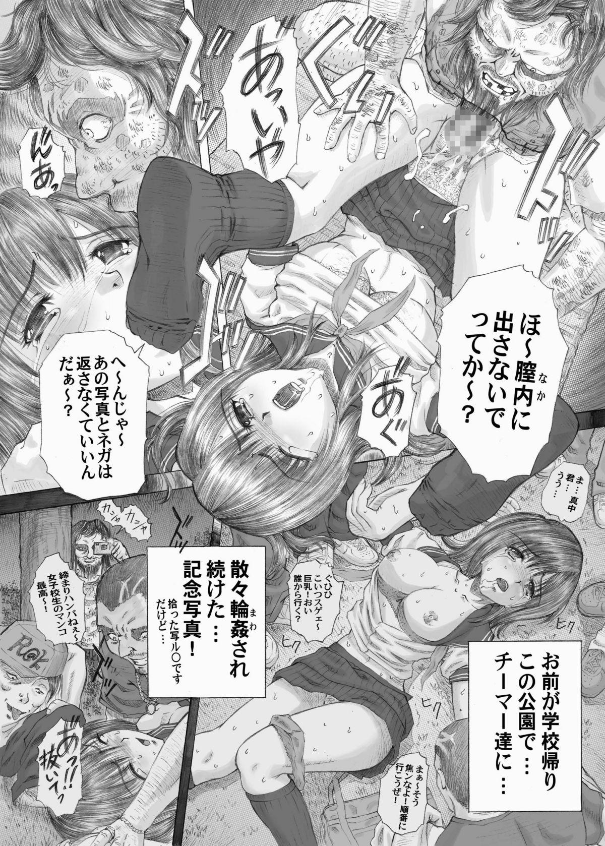 Passivo PM06 Ichigo Gari - Ichigo 100 Massive - Page 12