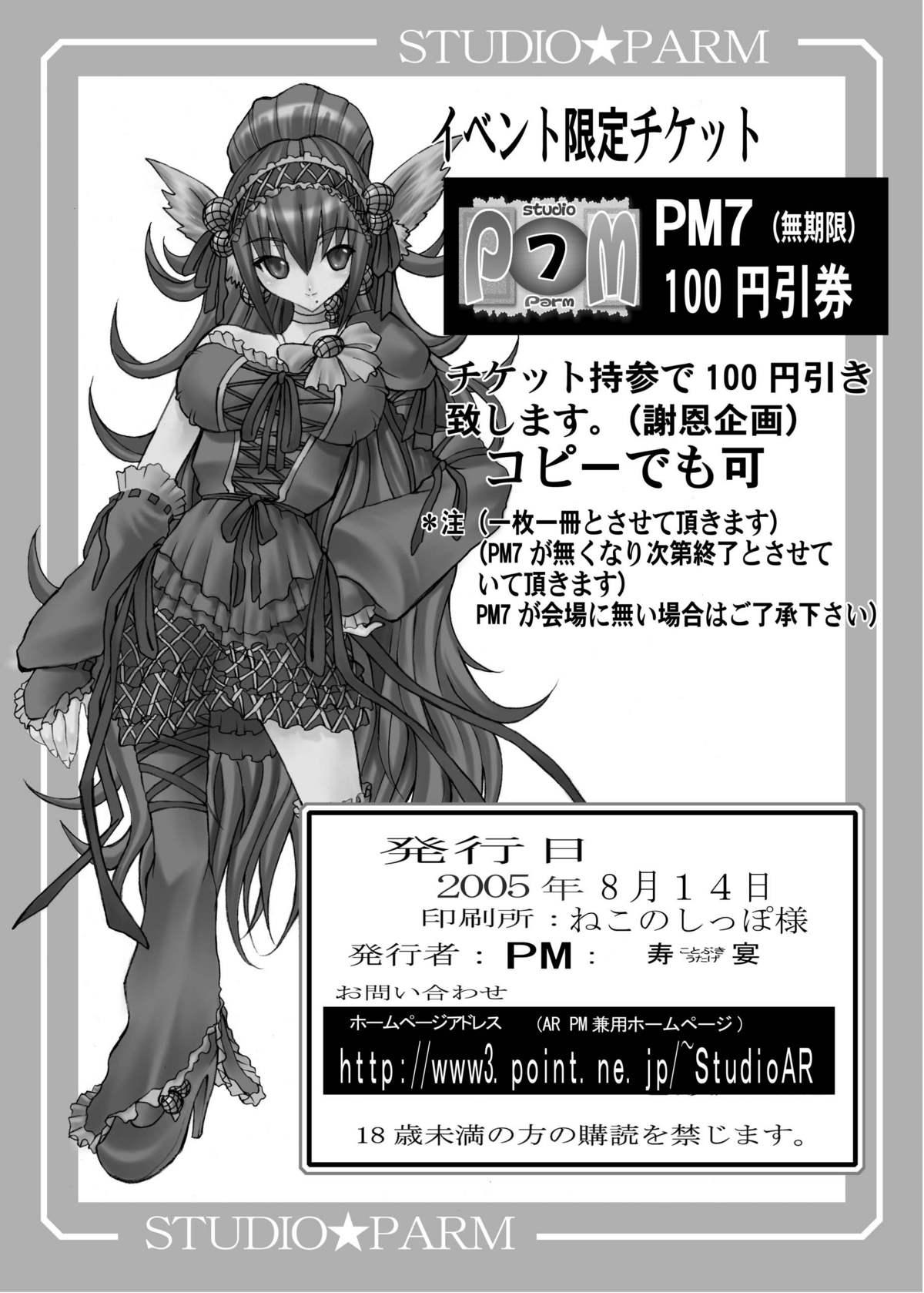 PM06 Ichigo Gari 49