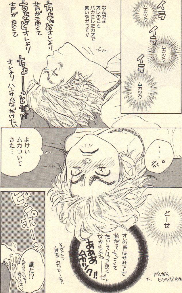 Casal Kokoro to Karada - Body & Soul Polish - Page 11