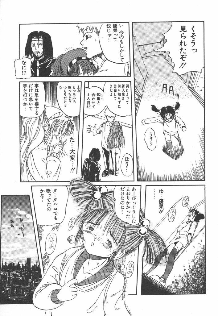Tranny Nijiiro Shoujo Gakuen Black Woman - Page 11