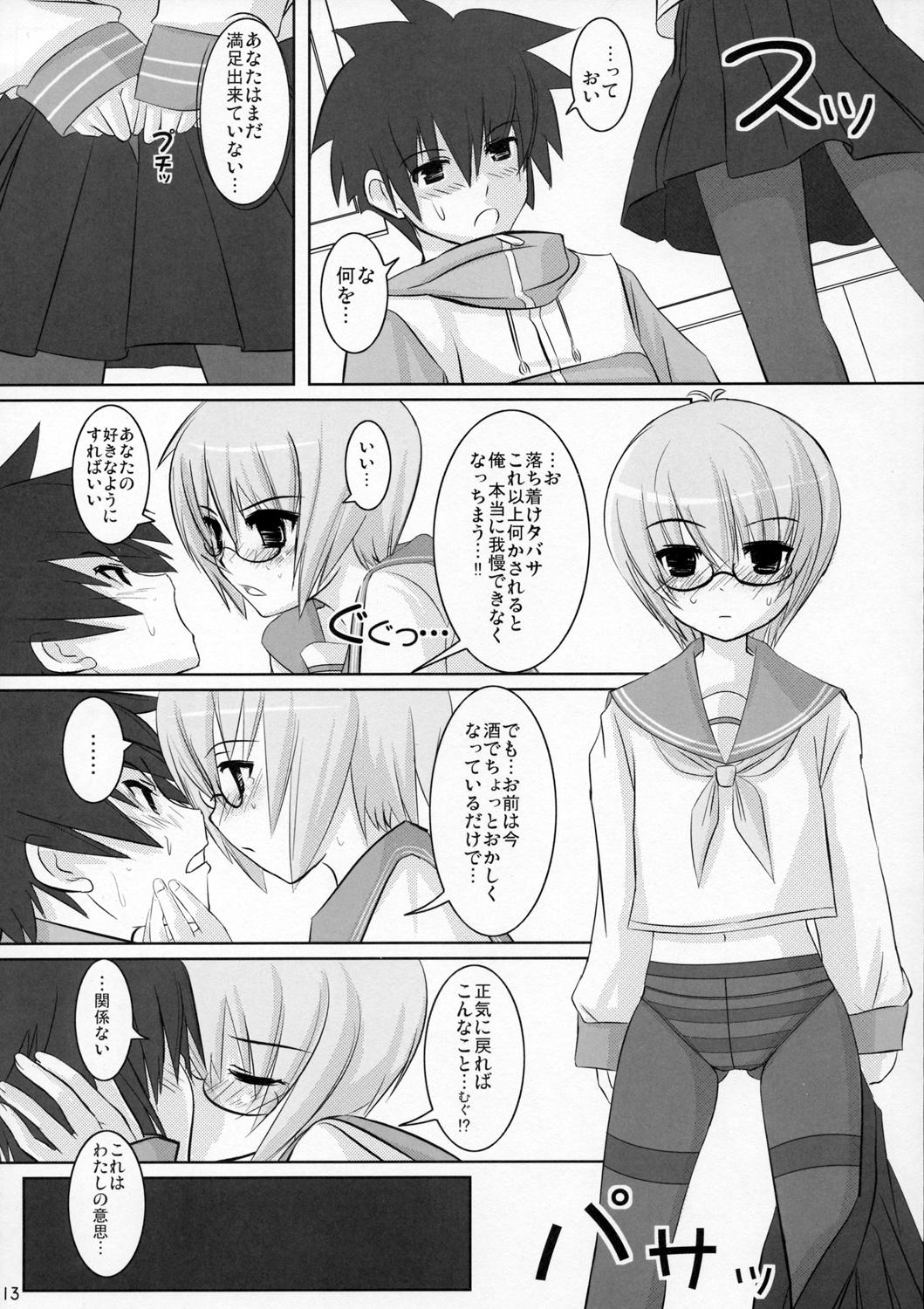 Rough Sex Yuki Kaze - Zero no tsukaima She - Page 12