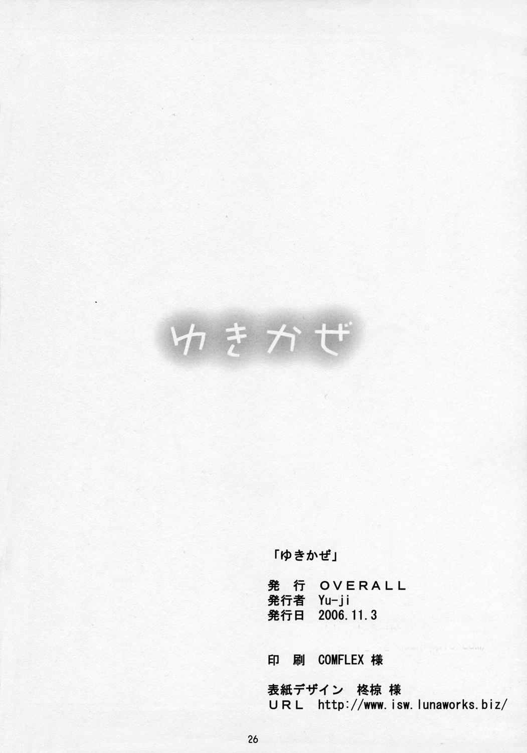 Audition Yuki Kaze - Zero no tsukaima Trap - Page 25