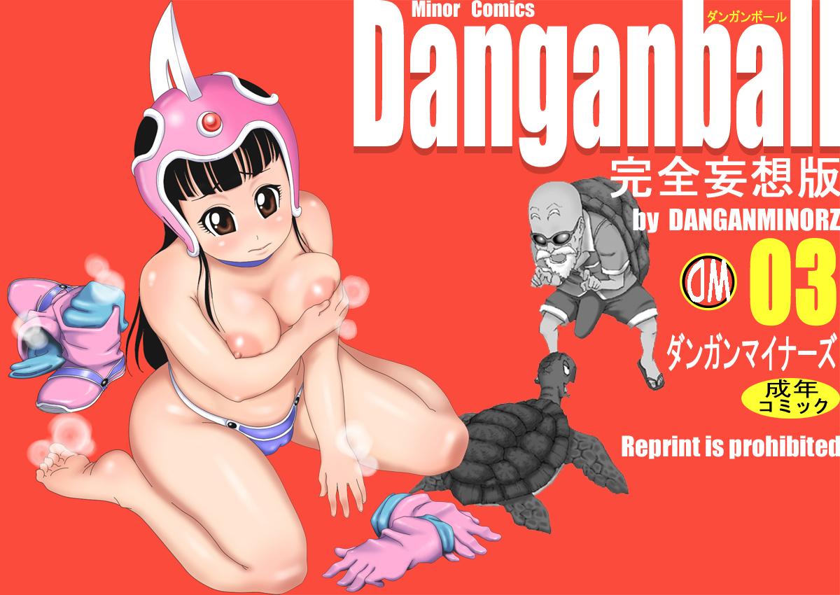 Letsdoeit Danganball Kanzen Mousou Han 03 - Dragon ball Glamour - Page 1