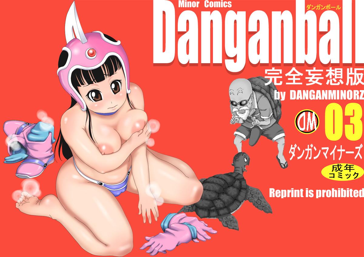 Insane Porn Danganball Kanzen Mousou Han 03 - Dragon ball Spank - Picture 1