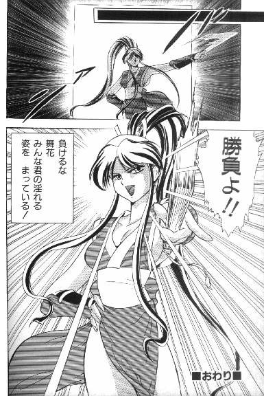 Gay Dudes Kakutou Musume Kiki Hyappatsu! - King of fighters Fatal fury Family Taboo - Page 14