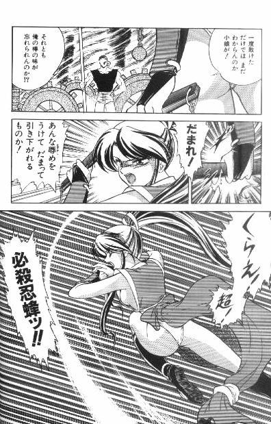 Self Kakutou Musume Kiki Hyappatsu! - King of fighters Fatal fury Couple Sex - Page 2