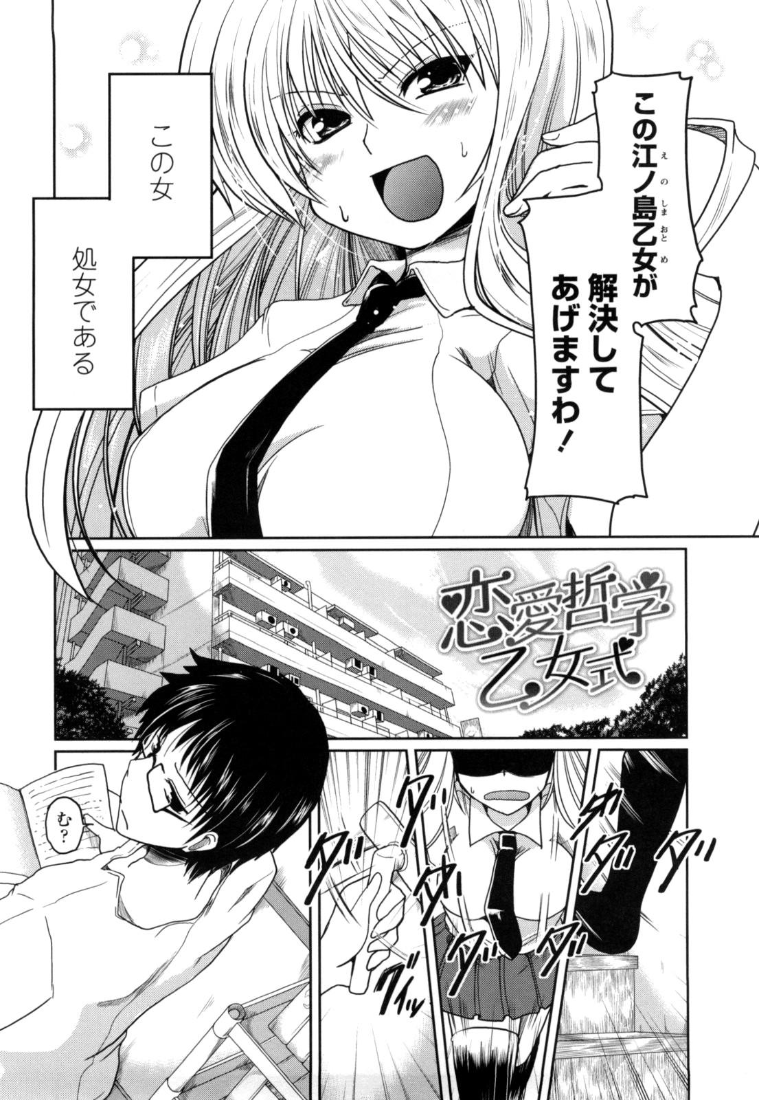 Boobies Imouto to Tsukiau 11 no Houhou Seduction - Page 6