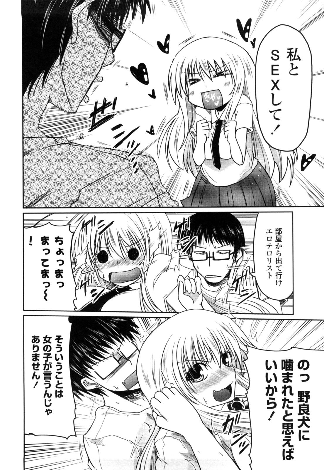Orgasm Imouto to Tsukiau 11 no Houhou Special Locations - Page 8