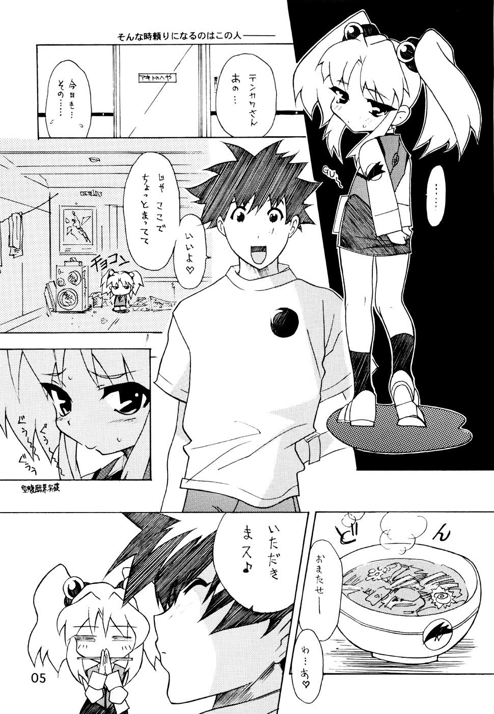 Point Of View RURI MOE 6 - Martian successor nadesico Blows - Page 4