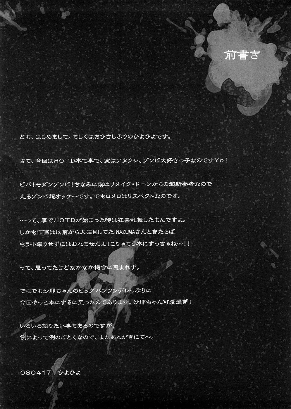 (SC39) [Kashiwa-ya (Hiyo Hiyo)] DAWN (OR) HIGH SCHOOL OF THE DEAD (Gakuen Mokushiroku HIGHSCHOOL OF THE DEAD) [English] [CGrascal] 2