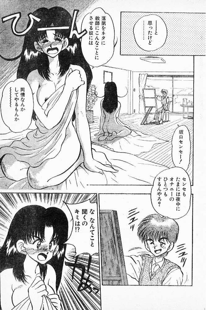 Anal Sex Bijutsushitsu e oide yo! Dancing - Page 7