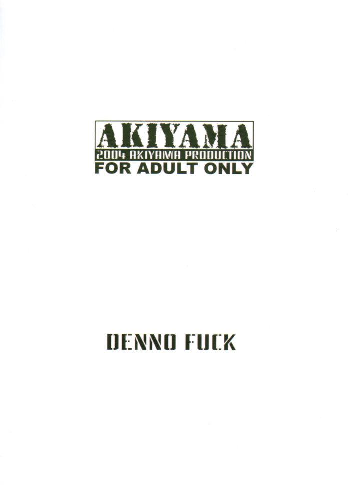 Denno Fuck - Shousa Houkai 17