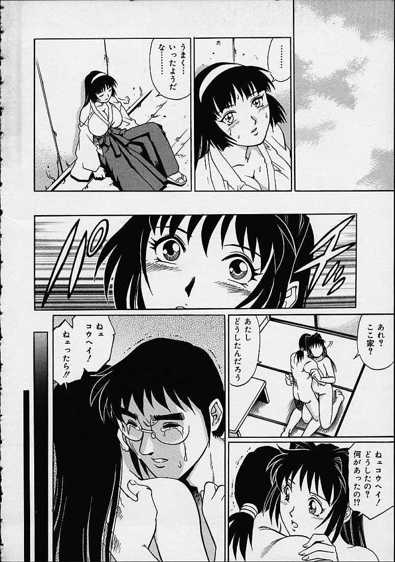 Pool Yuurei Yashiki e irasshai Bisexual - Page 70