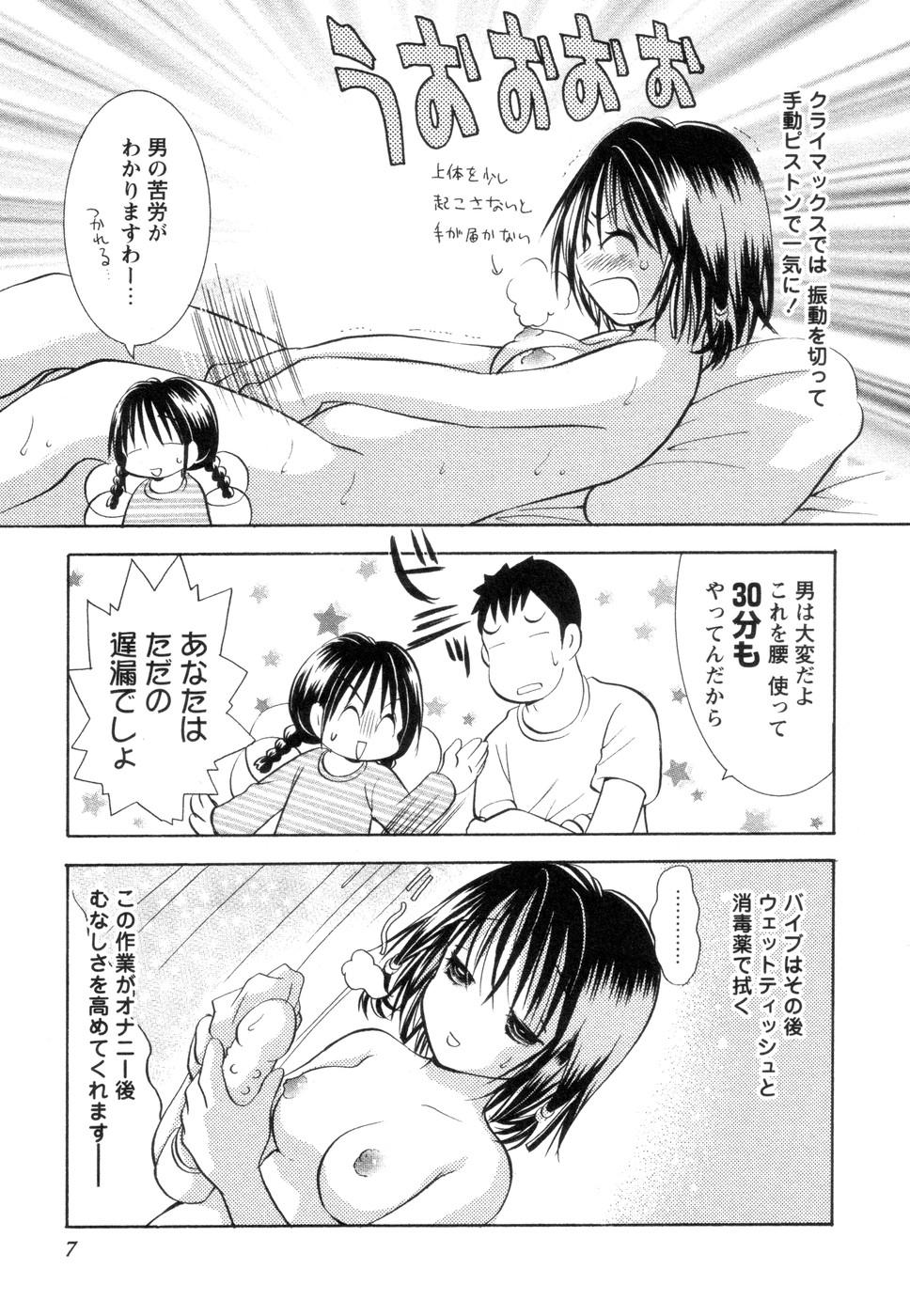 Masturbacion Jitsuroku Desuyo! Payapaya Life 2 Hermana - Page 11