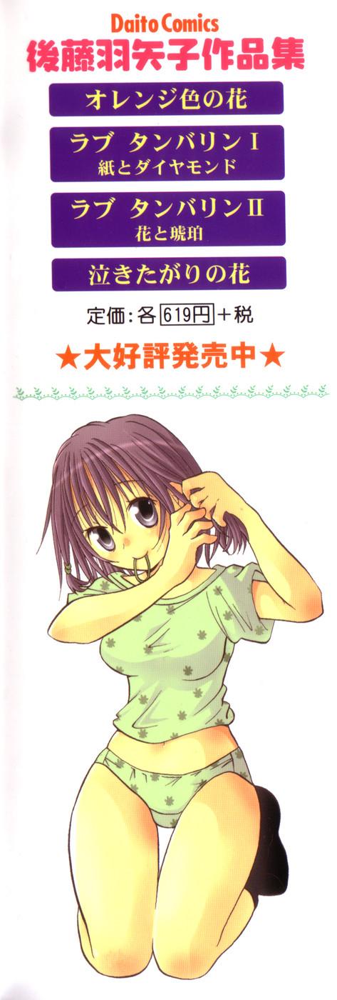 Petite Teenager Jitsuroku Desuyo! Payapaya Life 2 Transvestite - Page 4