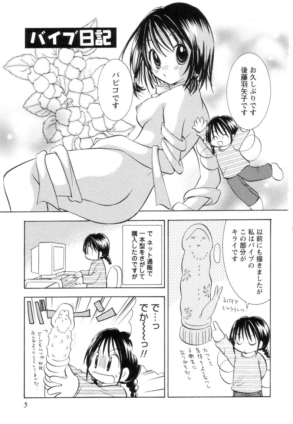 Petite Jitsuroku Desuyo! Payapaya Life 2 Story - Page 9