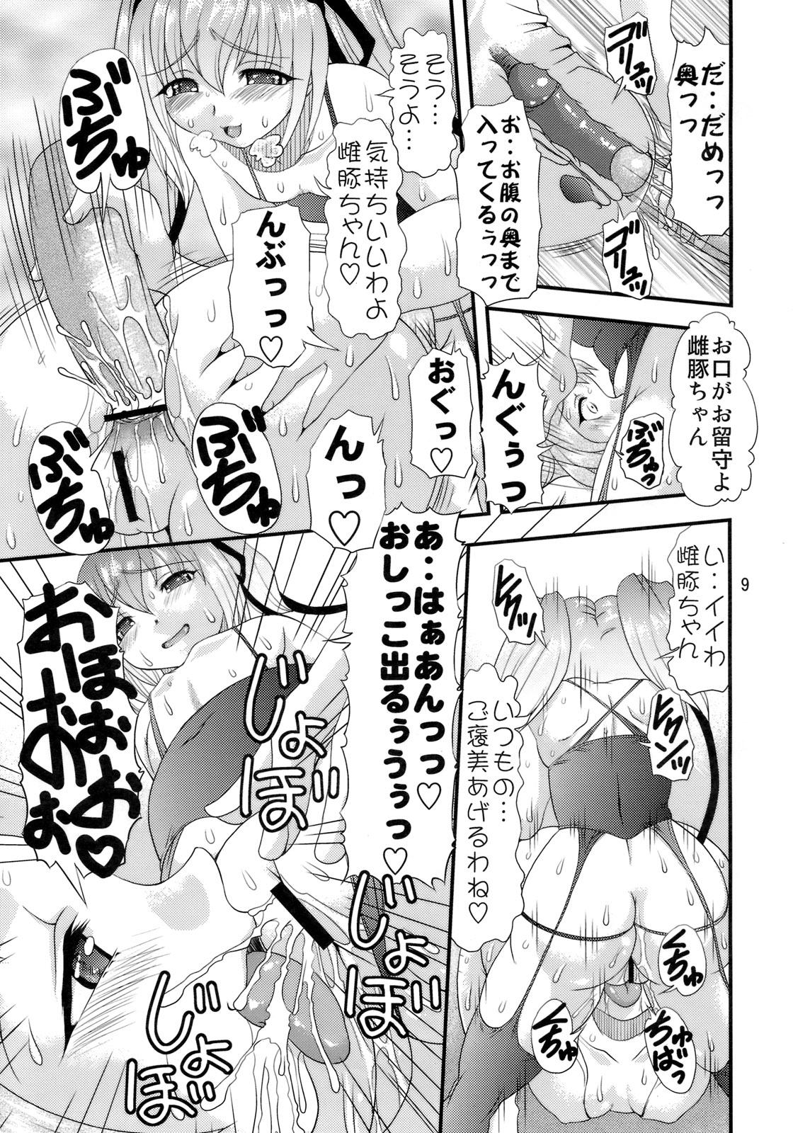 Young Petite Porn Innikujyuu - Seikon no qwaser Amateur Sex - Page 8