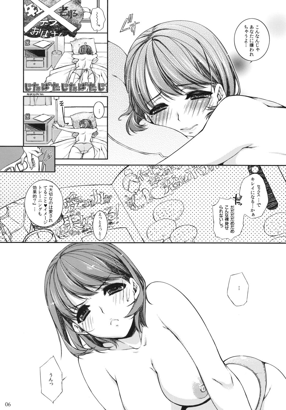 Fucked Nene-san to Pink no Buruburusuru yatsu - Love plus White Girl - Page 5