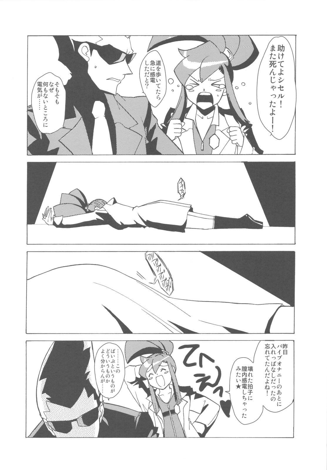 Tribute Dotanba Setogiwa Gakeppuchi 17 - Fullmetal alchemist Ghost trick Teasing - Page 12
