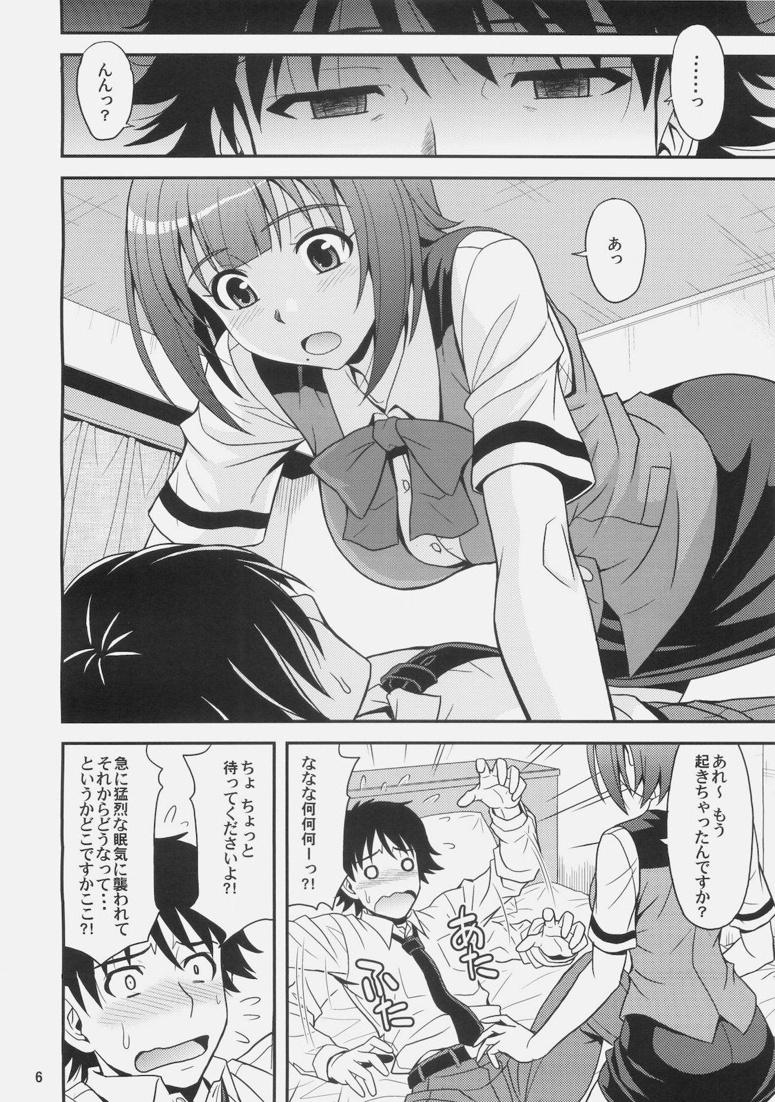 Web Cam GM-IN!! - The idolmaster Perfect Pussy - Page 6