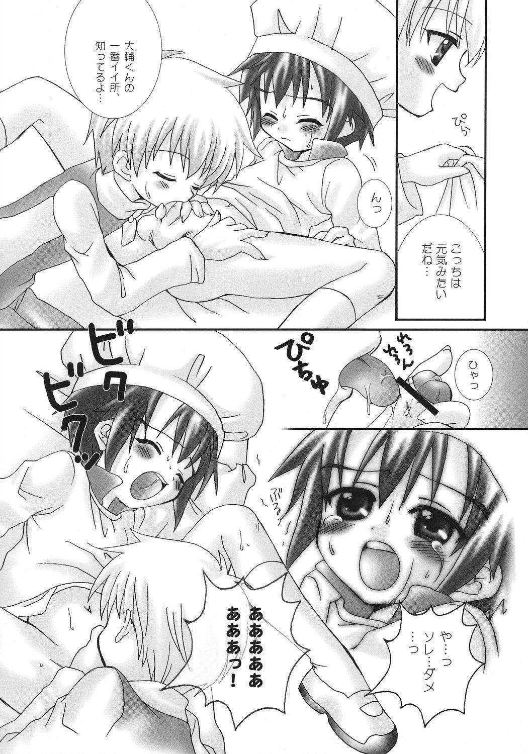 Massage Sex Oishii Milk - Digimon Pay - Page 10