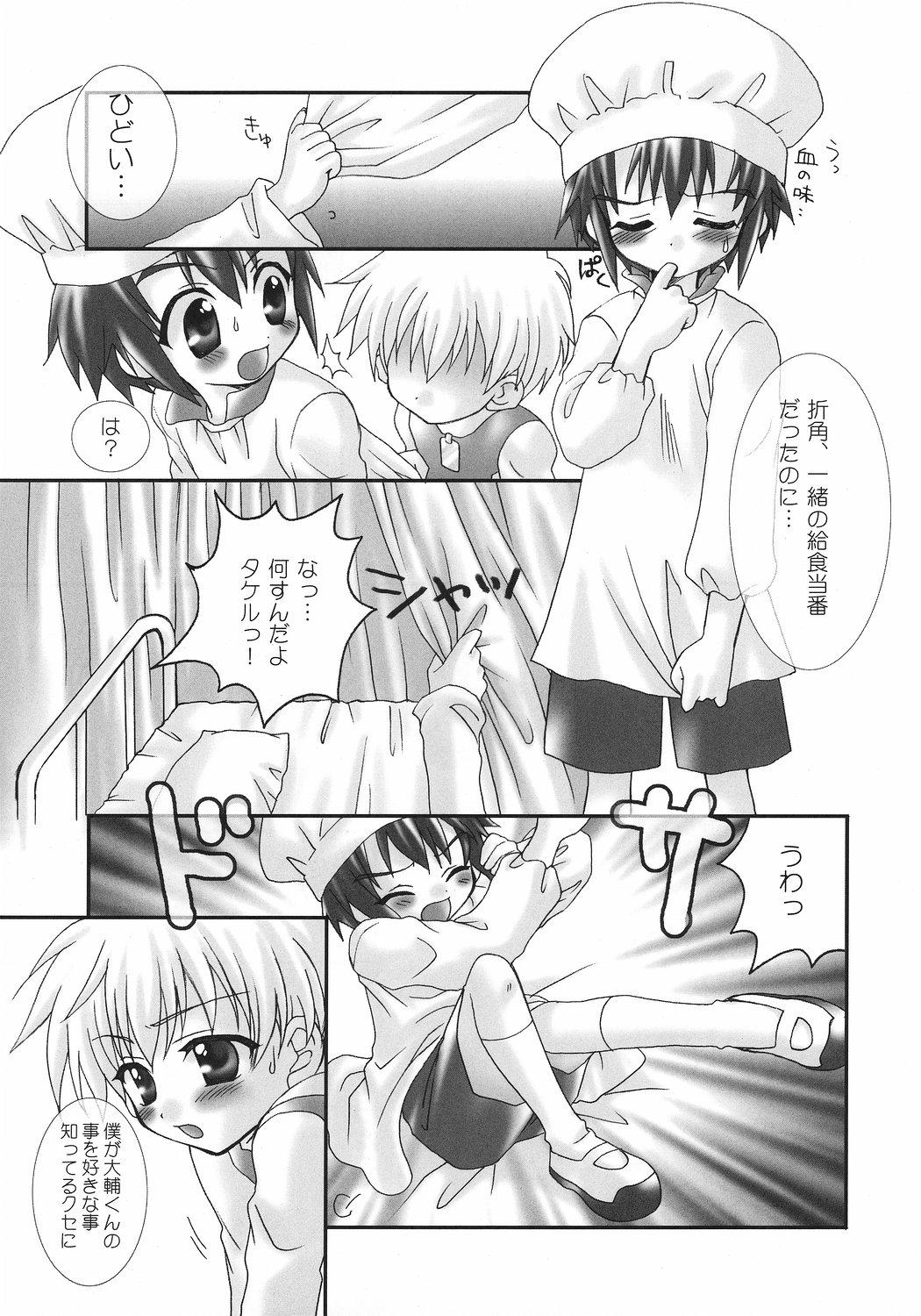 Culo Oishii Milk - Digimon Teens - Page 6