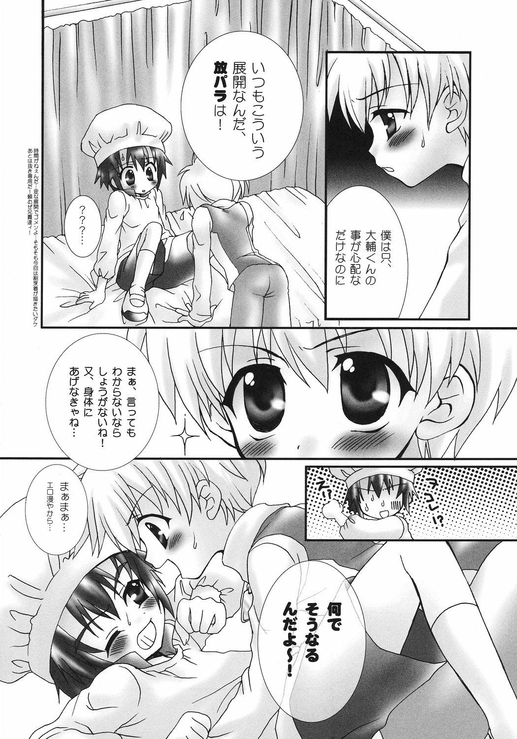 Gemidos Oishii Milk - Digimon Gay Gangbang - Page 7