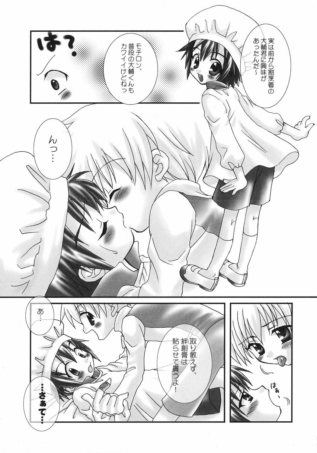 Free Amatuer Porn Oishii Milk - Digimon Body Massage - Page 8